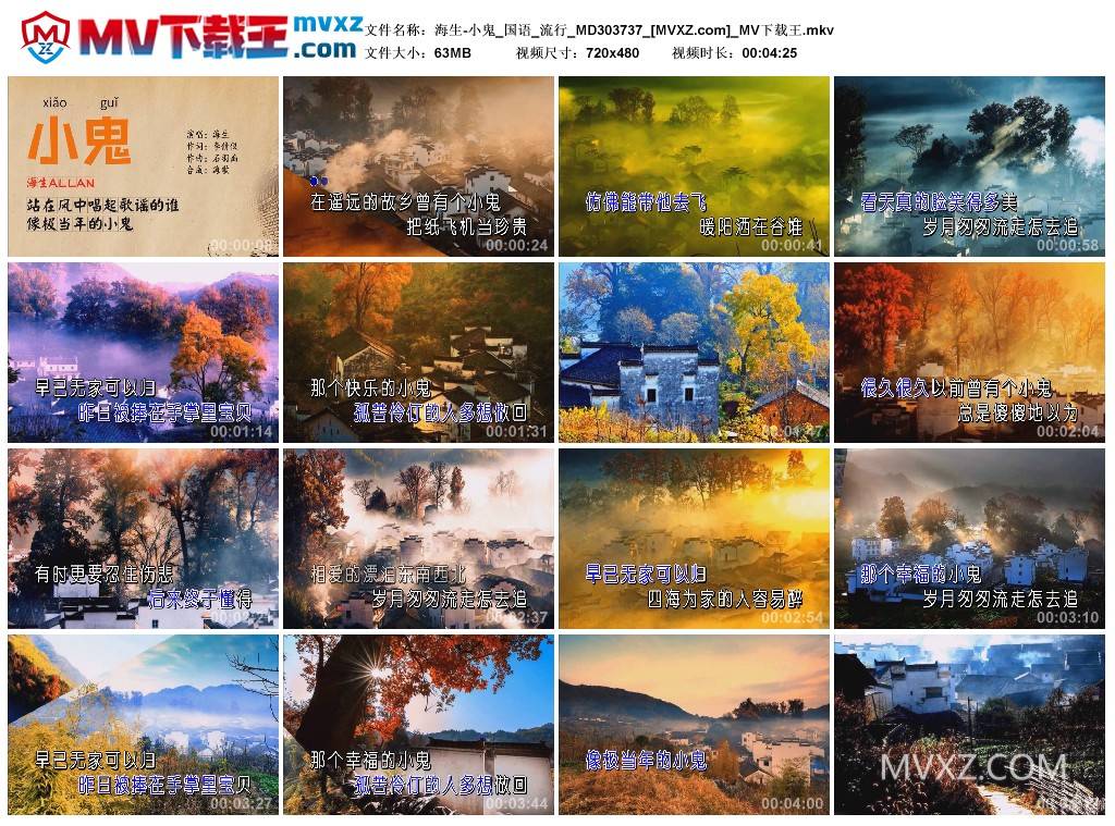 海生-小鬼_国语_流行_MD303737